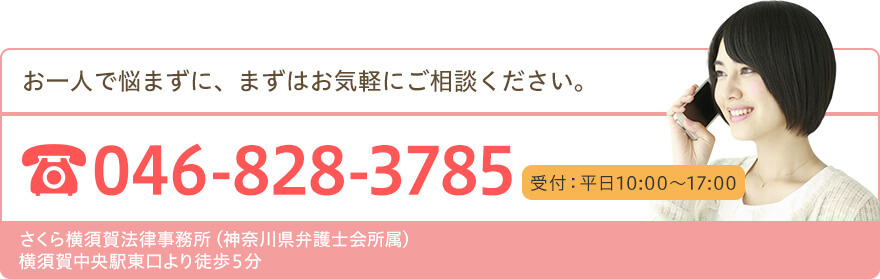 TEL:046-828-3785 受付：平日10:00～17:00