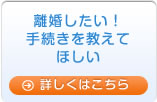 会社を設立して助成金をお探しの方へ 創業助成金 詳しくはこちら